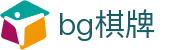BG棋牌 中国网页版 | 稳定高速访问 | 在线棋牌娱乐首选